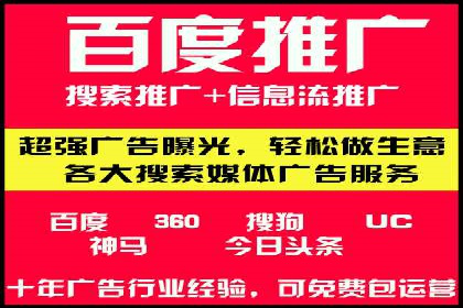 竞价托管SEM：企业网络营销的利器